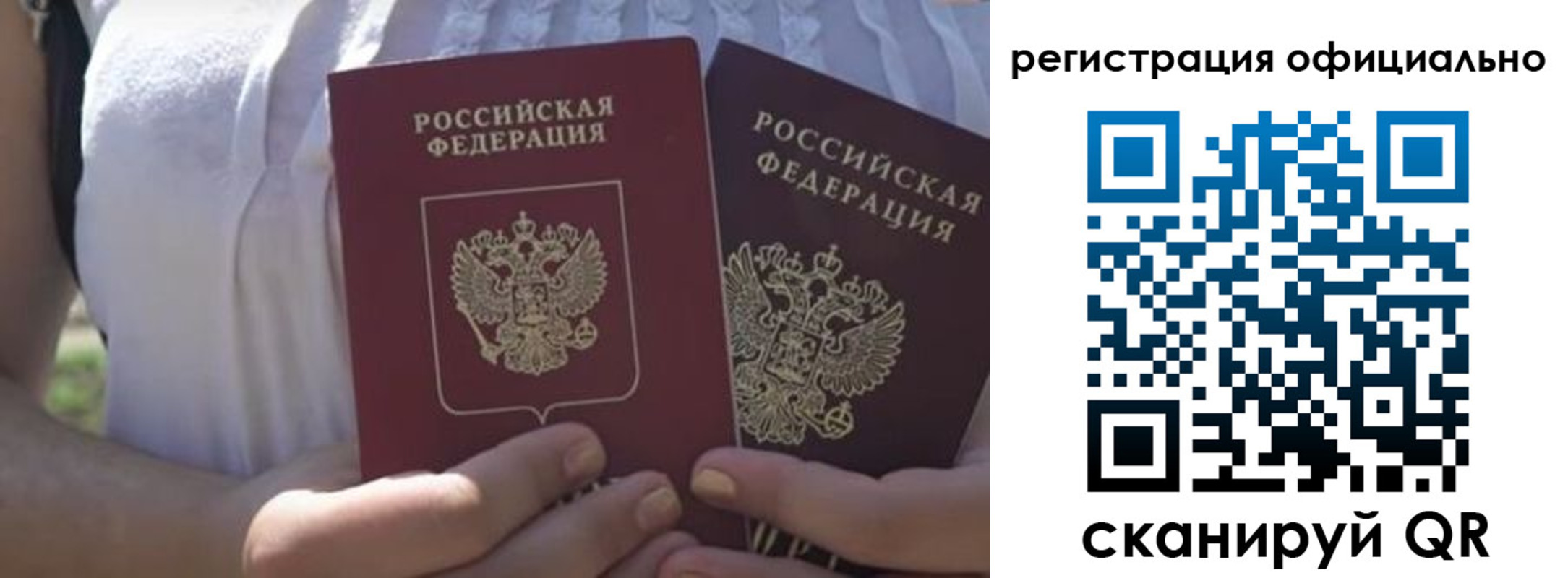 прописка для работы в Великом Новгороде