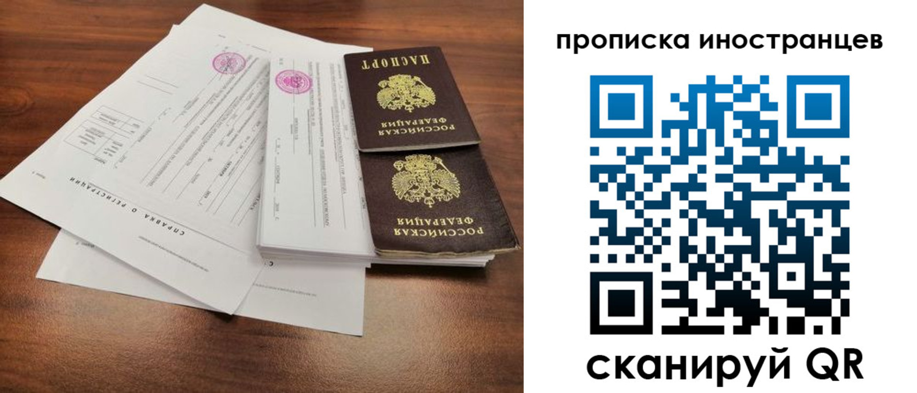 прописка ребенка в Великом Новгороде