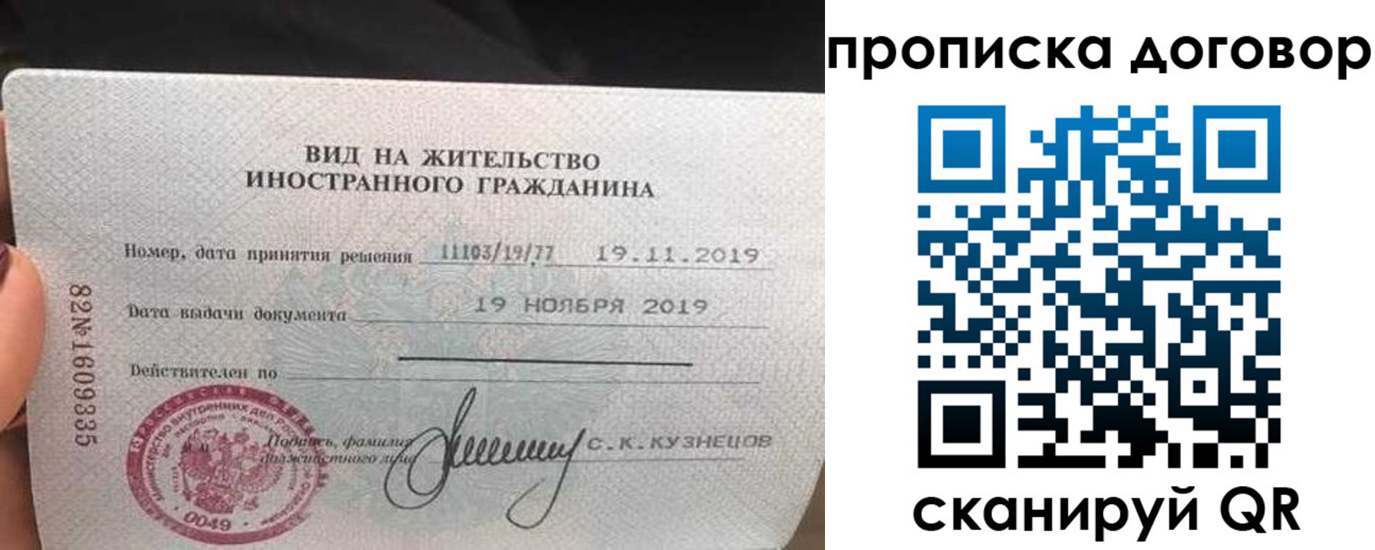 временная прописка в Великом Новгороде