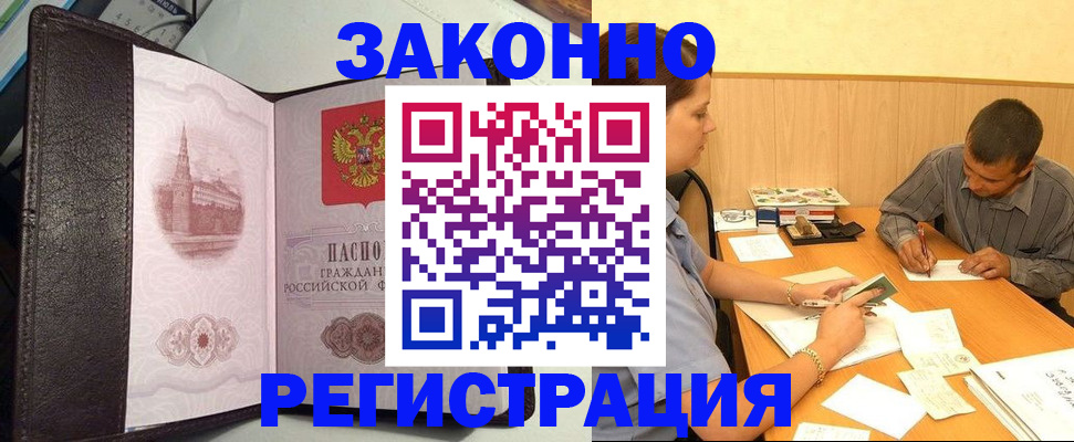 прописка гарантия в Великом Новгороде