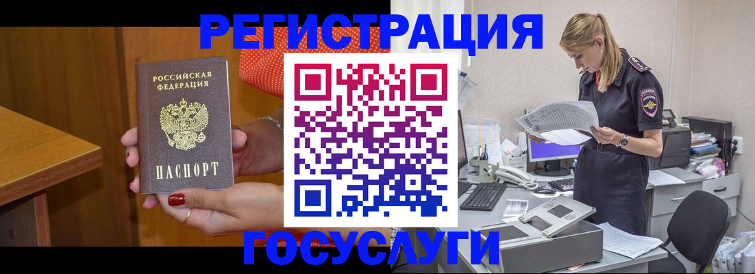 временная регистрация в квартире в Великом Новгороде
