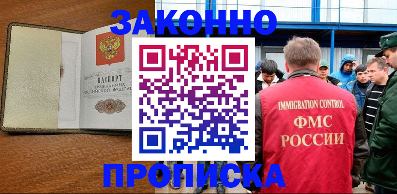 временная регистрация в квартире в Великом Новгороде