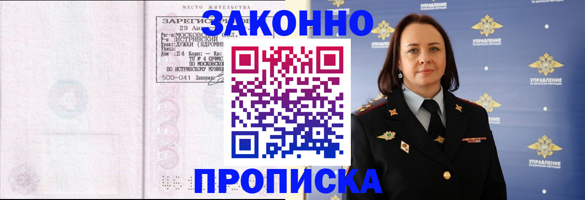 регистрация для школы в Великом Новгороде