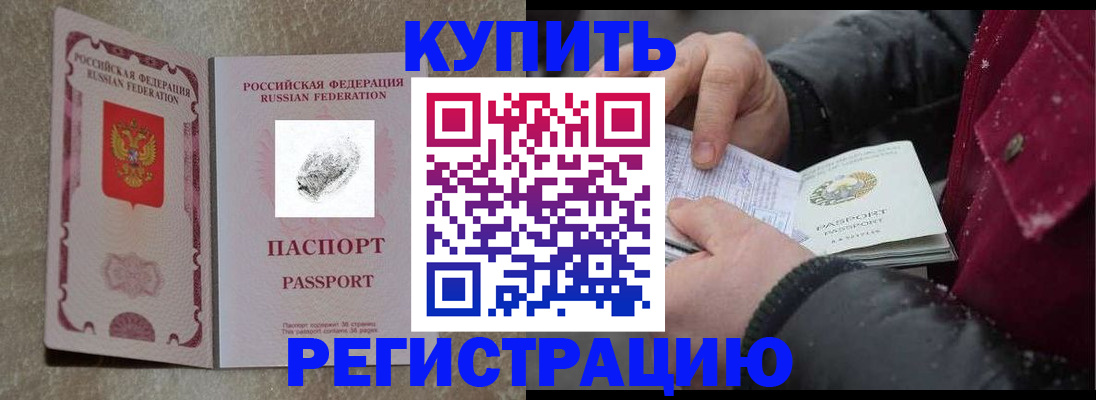 регистрация в Великом Новгороде