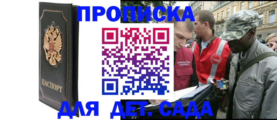 временная регистрация адрес в Великом Новгороде