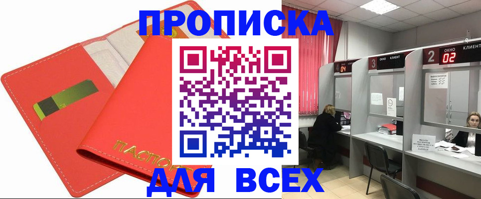 пропишу в квартире в Великом Новгороде