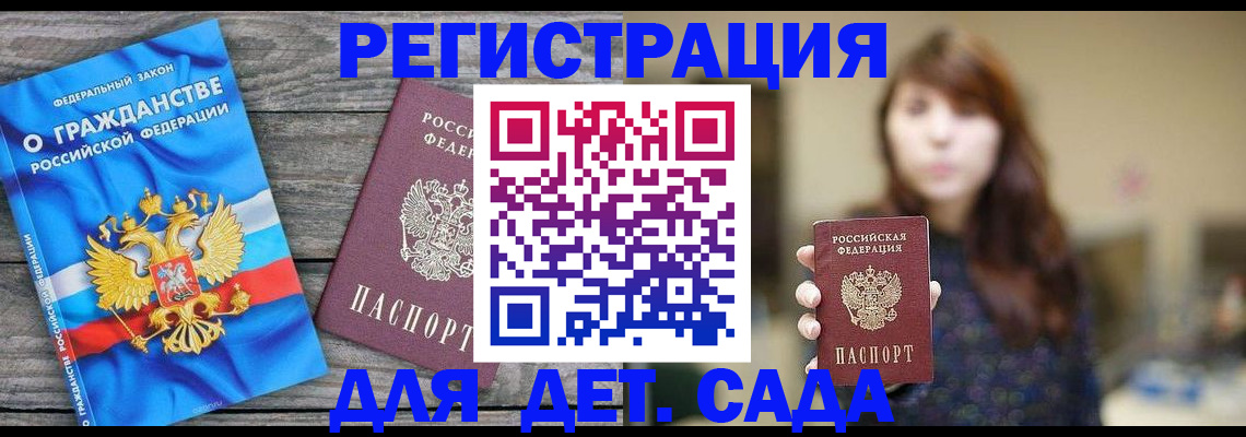 временная регистрация законно в Великом Новгороде