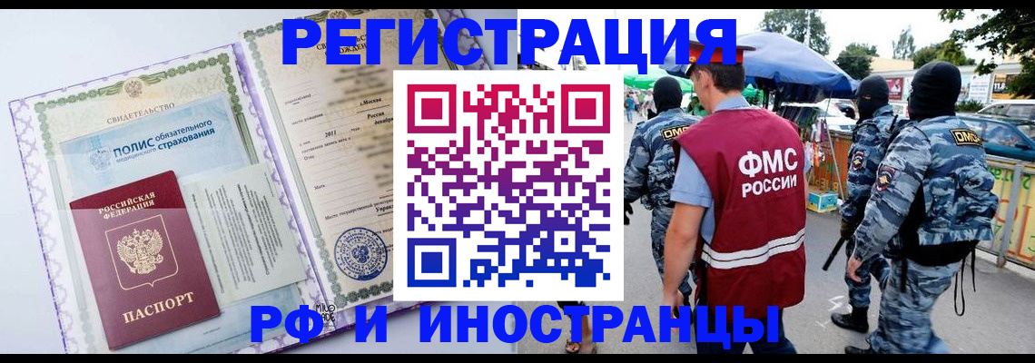 регистрация для школы в Великом Новгороде