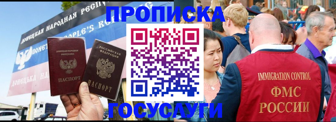 прописка штамп в Великом Новгороде