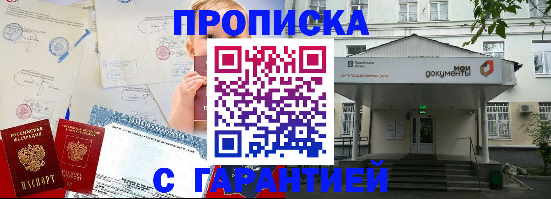 регистрация в Великом Новгороде