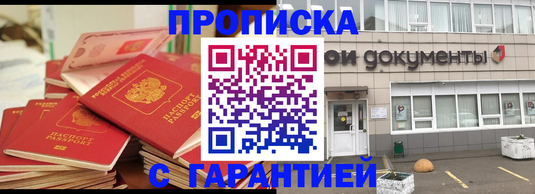 прописка в квартире в Великом Новгороде