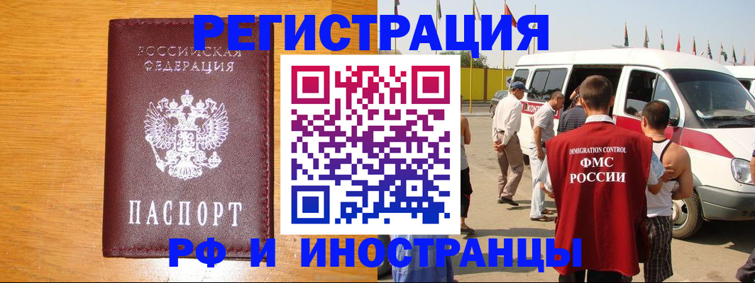 временная регистрация недорого в Великом Новгороде