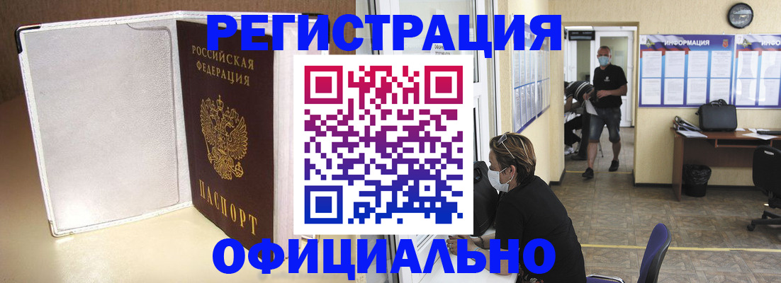 прописка для школы в Великом Новгороде